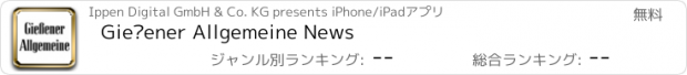 おすすめアプリ Gießener Allgemeine News