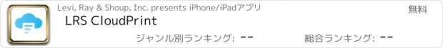 おすすめアプリ LRS CloudPrint