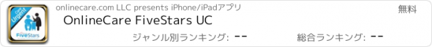 おすすめアプリ OnlineCare FiveStars UC