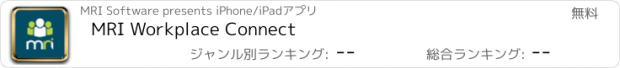 おすすめアプリ MRI Workplace Connect