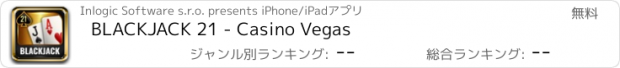 おすすめアプリ BLACKJACK 21 - Casino Vegas