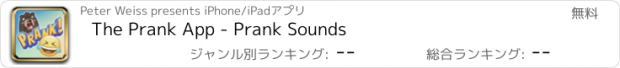 おすすめアプリ The Prank App - Prank Sounds