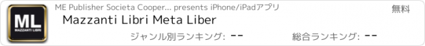 おすすめアプリ Mazzanti Libri Meta Liber