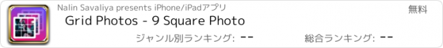 おすすめアプリ Grid Photos - 9 Square Photo