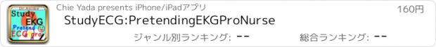 おすすめアプリ StudyECG:PretendingEKGProNurse