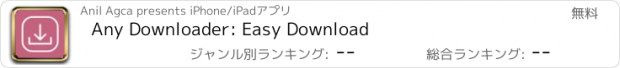 おすすめアプリ Any Downloader: Easy Download