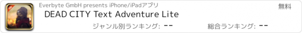おすすめアプリ DEAD CITY Text Adventure Lite