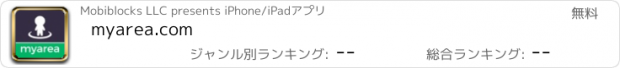 おすすめアプリ myarea.com
