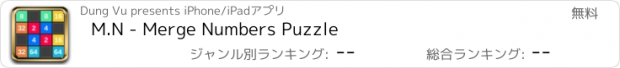 おすすめアプリ M.N - Merge Numbers Puzzle