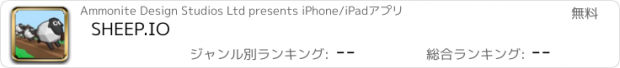 おすすめアプリ SHEEP.IO