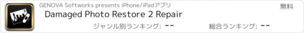 おすすめアプリ Damaged Photo Restore 2 Repair