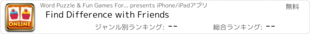 おすすめアプリ Find Difference with Friends