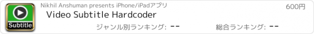 おすすめアプリ Video Subtitle Hardcoder