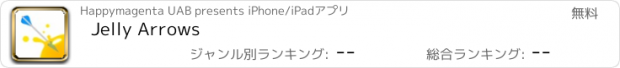 おすすめアプリ Jelly Arrows