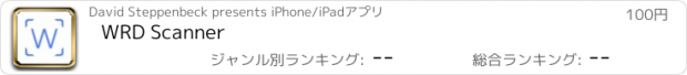 おすすめアプリ WRD Scanner