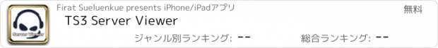 おすすめアプリ TS3 Server Viewer