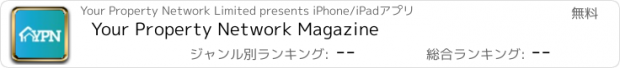 おすすめアプリ Your Property Network Magazine