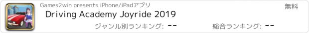 おすすめアプリ Driving Academy Joyride 2019