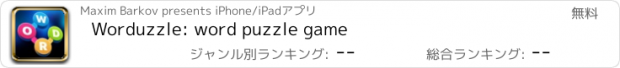 おすすめアプリ Worduzzle: word puzzle game