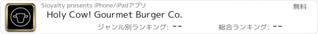 おすすめアプリ Holy Cow! Gourmet Burger Co.