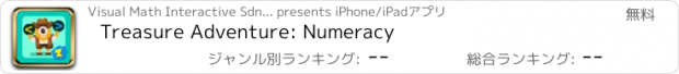 おすすめアプリ Treasure Adventure: Numeracy