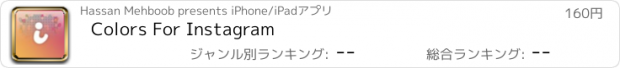 おすすめアプリ Colors For Instagram