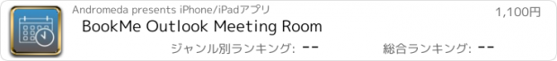 おすすめアプリ BookMe Outlook Meeting Room