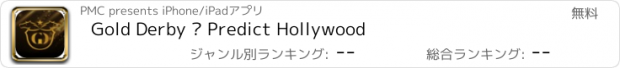 おすすめアプリ Gold Derby – Predict Hollywood