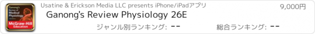 おすすめアプリ Ganong's Review Physiology 26E