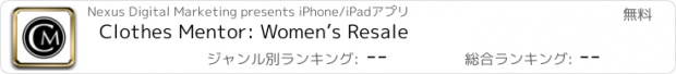 おすすめアプリ Clothes Mentor: Women’s Resale