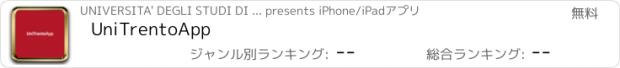 おすすめアプリ UniTrentoApp