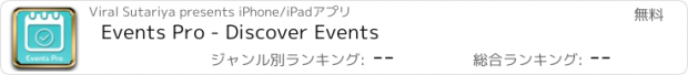 おすすめアプリ Events Pro - Discover Events