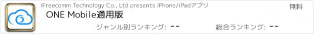 おすすめアプリ ONE Mobile通用版