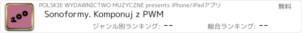 おすすめアプリ Sonoformy. Komponuj z PWM