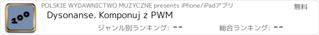 おすすめアプリ Dysonanse. Komponuj z PWM