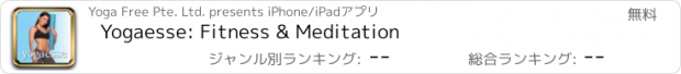 おすすめアプリ Yogaesse: Fitness & Meditation