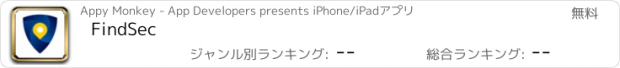 おすすめアプリ FindSec