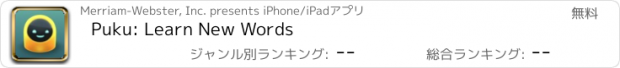 おすすめアプリ Puku: Learn New Words