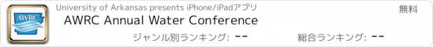 おすすめアプリ AWRC Annual Water Conference