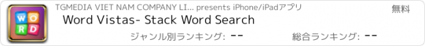 おすすめアプリ Word Vistas- Stack Word Search