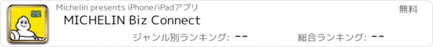 おすすめアプリ MICHELIN Biz Connect