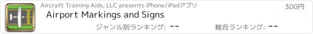 おすすめアプリ Airport Markings and Signs