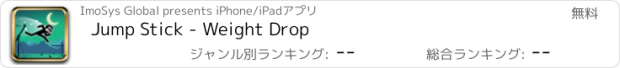 おすすめアプリ Jump Stick - Weight Drop