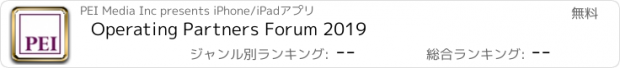 おすすめアプリ Operating Partners Forum 2019