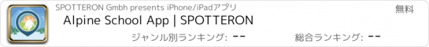 おすすめアプリ Alpine School App | SPOTTERON