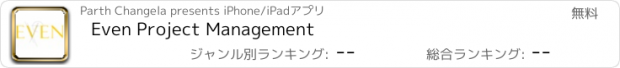 おすすめアプリ Even Project Management