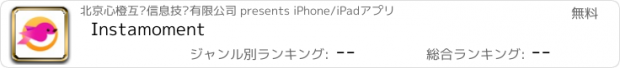おすすめアプリ Instamoment