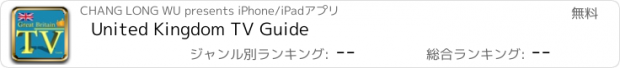 おすすめアプリ United Kingdom TV Guide