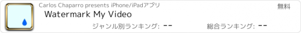 おすすめアプリ Watermark My Video