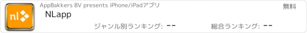おすすめアプリ NLapp